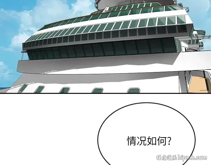《超人的时代》第8话图56