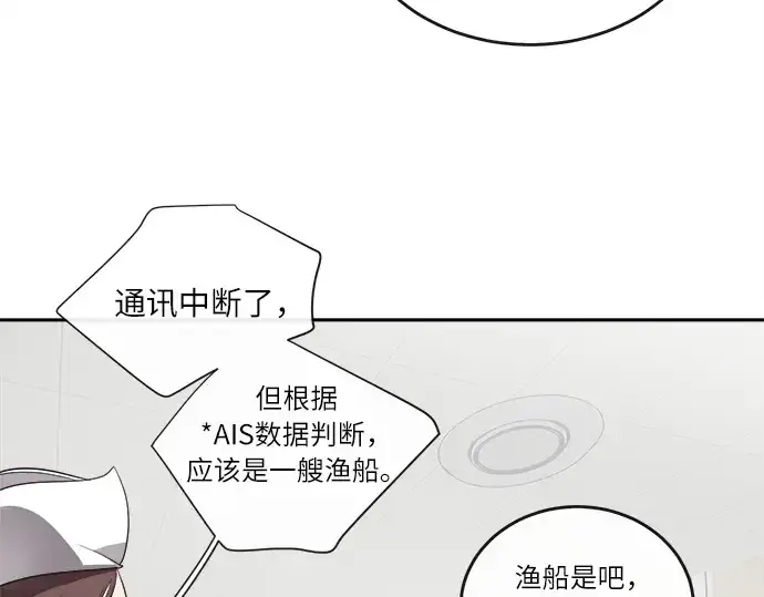 《超人的时代》第8话图57