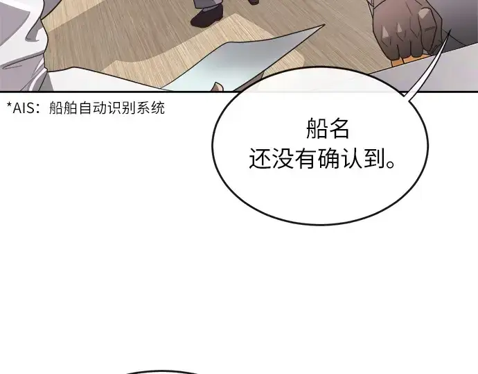 《超人的时代》第8话图59
