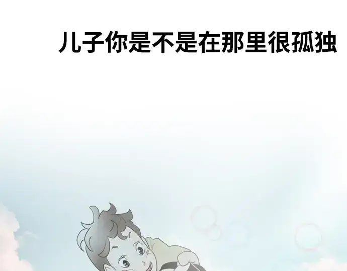 《超人的时代》第8话图6