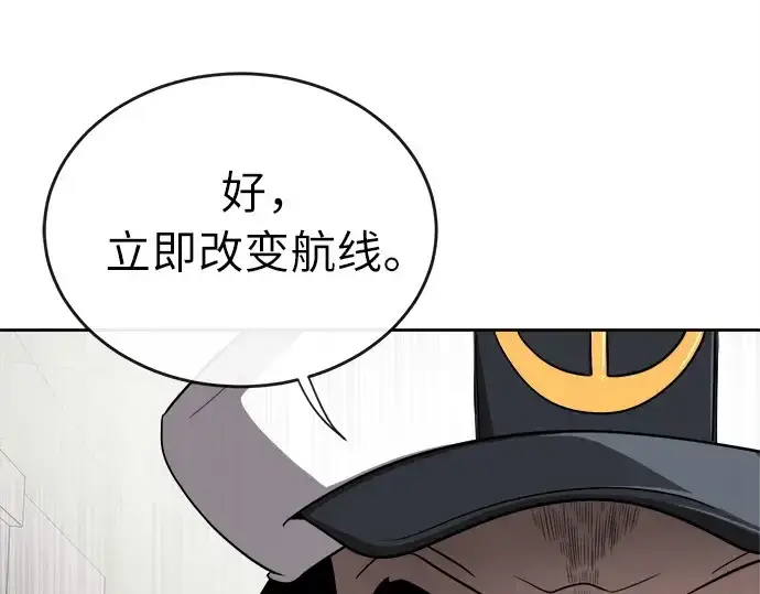 《超人的时代》第8话图63