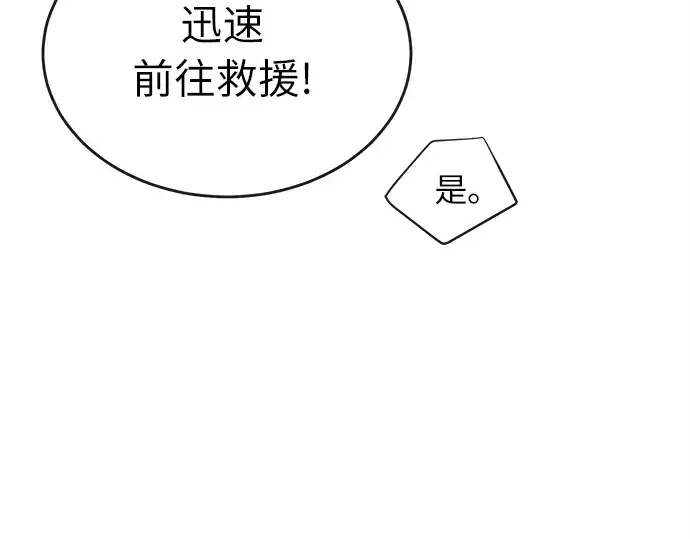 《超人的时代》第8话图65