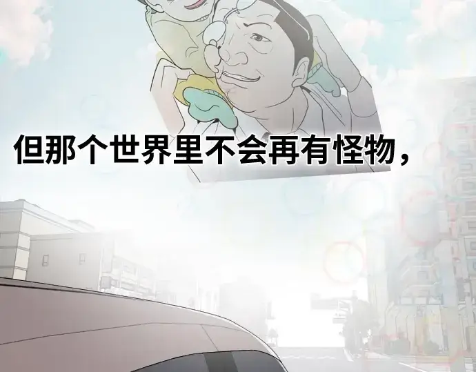 《超人的时代》第8话图7