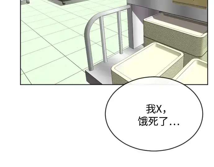《超人的时代》第8话图77