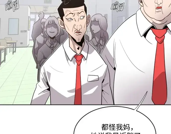 《超人的时代》第8话图79