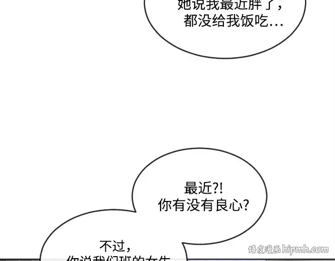 《超人的时代》第8话图80
