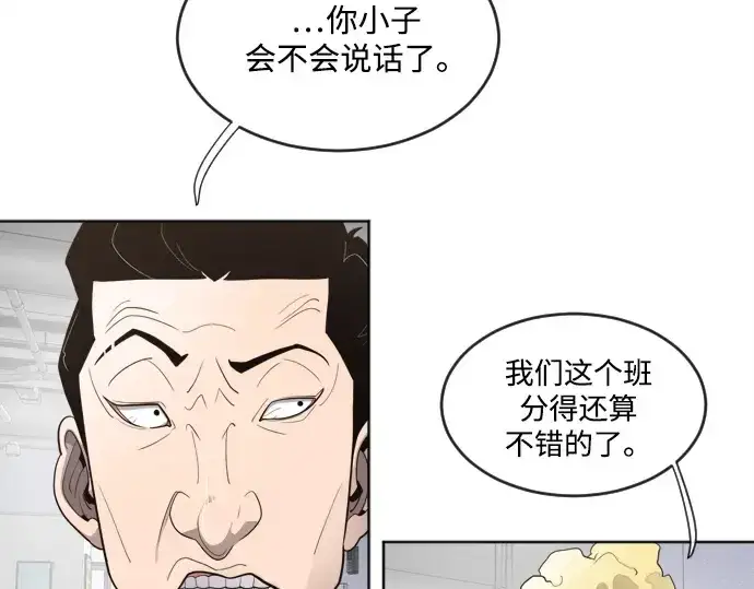 《超人的时代》第8话图83