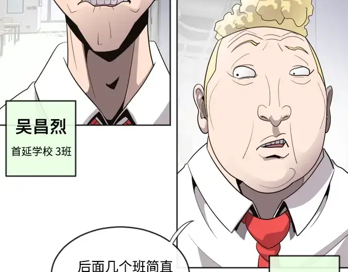 《超人的时代》第8话图84