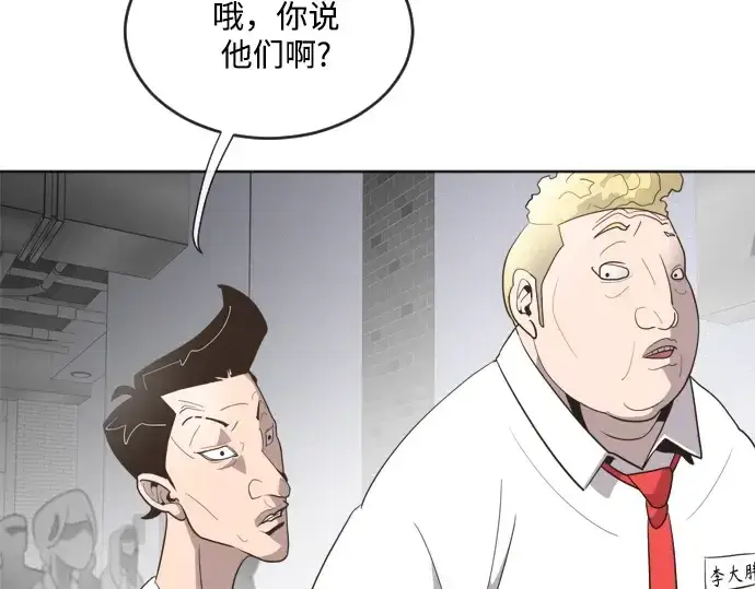 《超人的时代》第8话图86