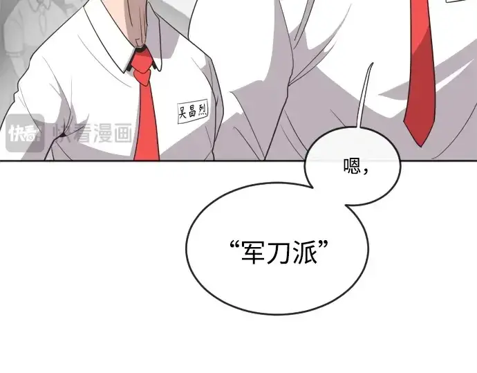 《超人的时代》第8话图87