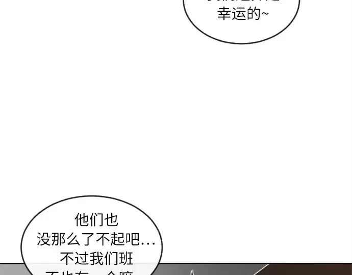 《超人的时代》第8话图91