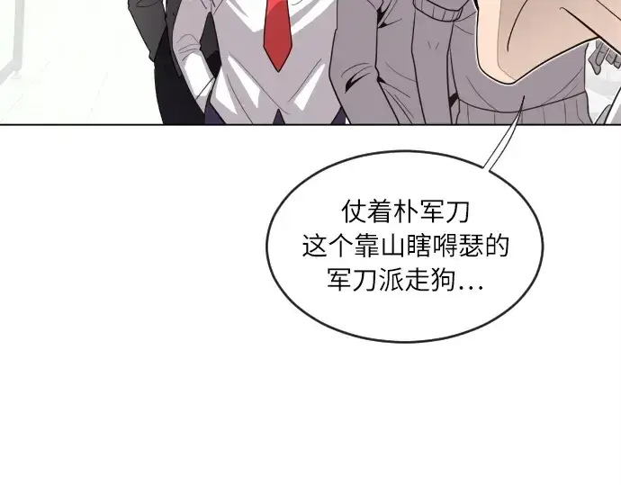 《超人的时代》第8话图93