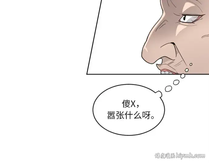 《超人的时代》第8话图96
