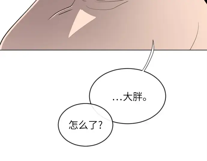 《超人的时代》第8话图98