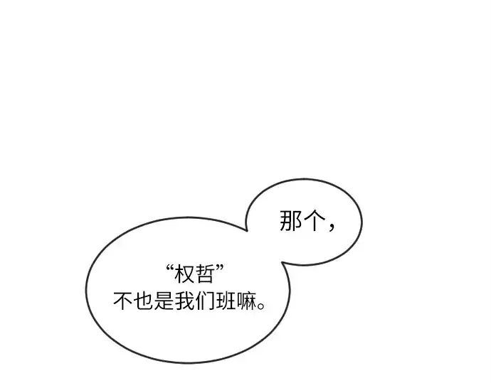 《超人的时代》第8话图99