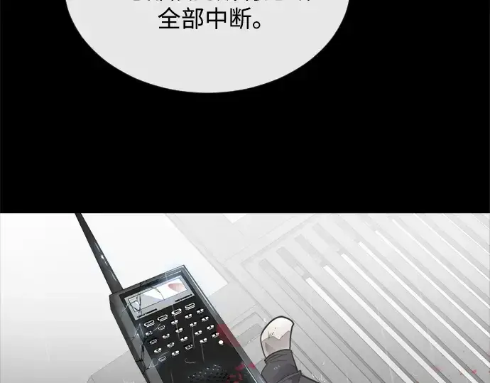 《超人的时代》第9话图100