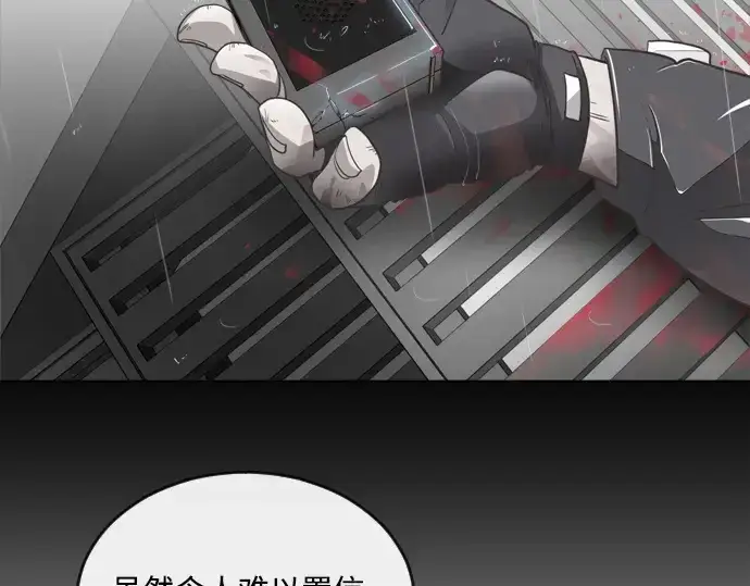 《超人的时代》第9话图101
