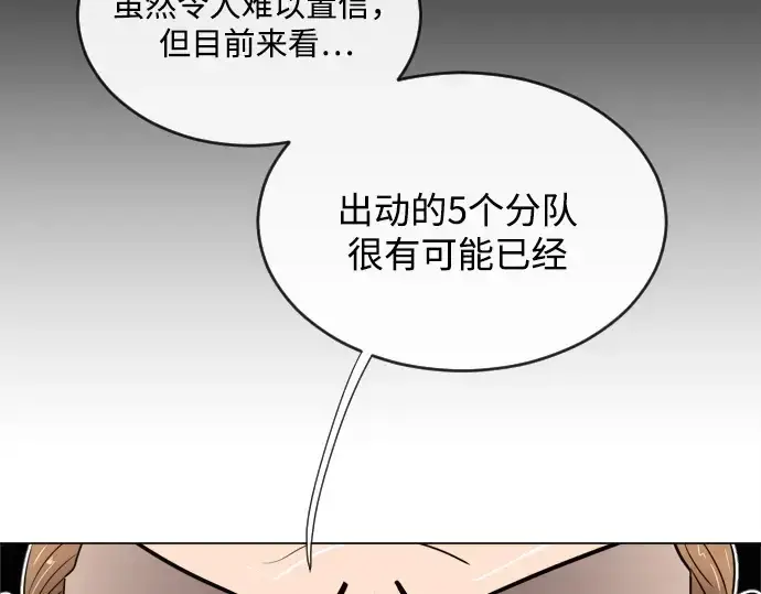 《超人的时代》第9话图102