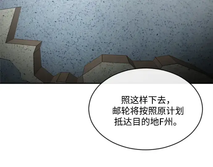 《超人的时代》第9话图110