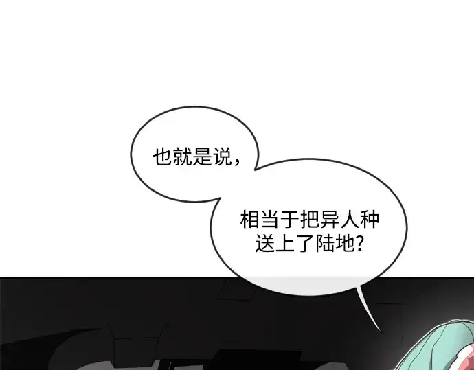 《超人的时代》第9话图111