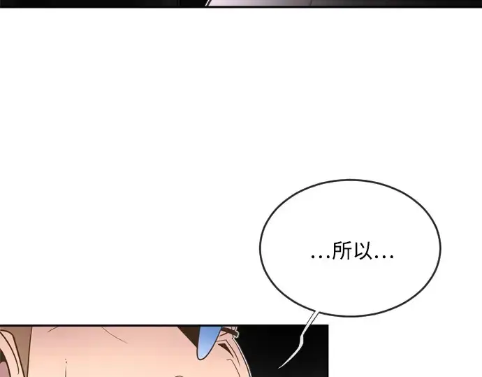 《超人的时代》第9话图113