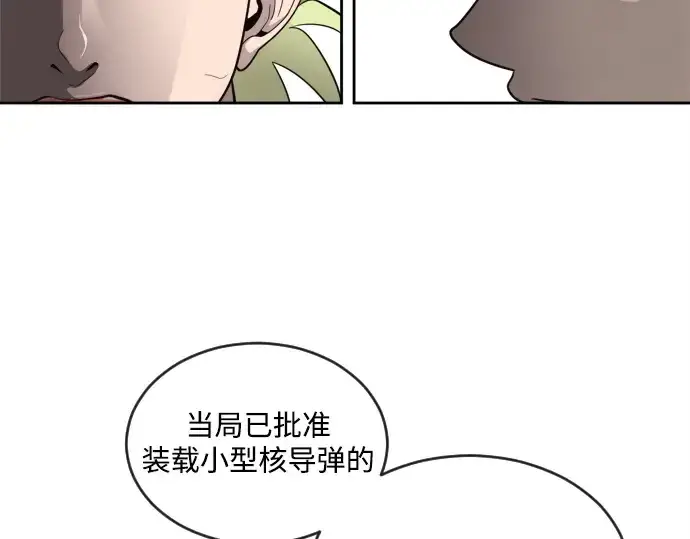 《超人的时代》第9话图115