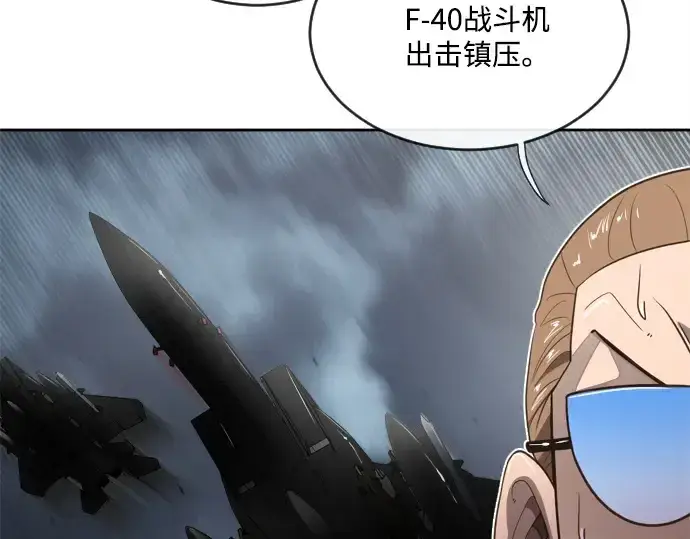 《超人的时代》第9话图116