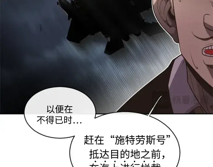 《超人的时代》第9话图117