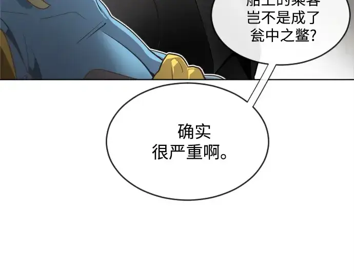 《超人的时代》第9话图12