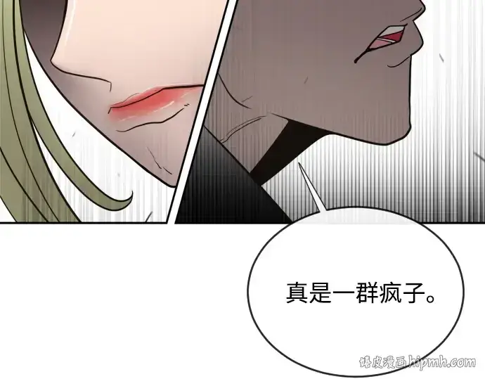 《超人的时代》第9话图120