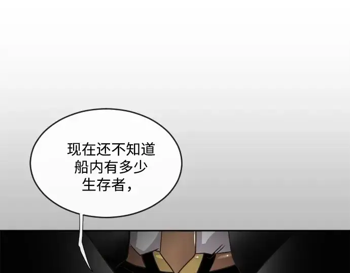 《超人的时代》第9话图121