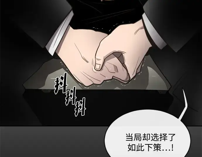 《超人的时代》第9话图122