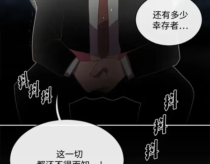 《超人的时代》第9话图125