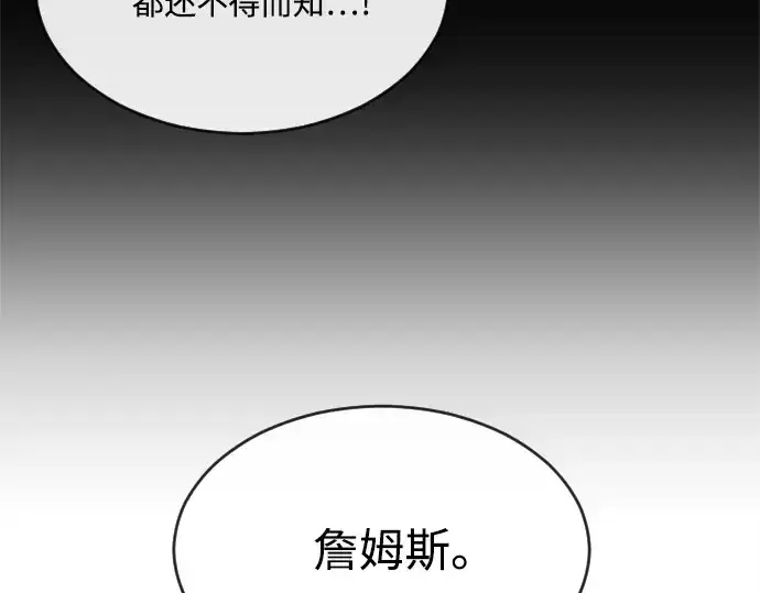 《超人的时代》第9话图126