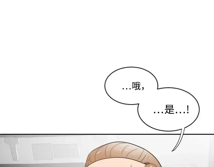 《超人的时代》第9话图129