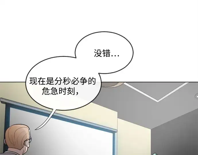 《超人的时代》第9话图13