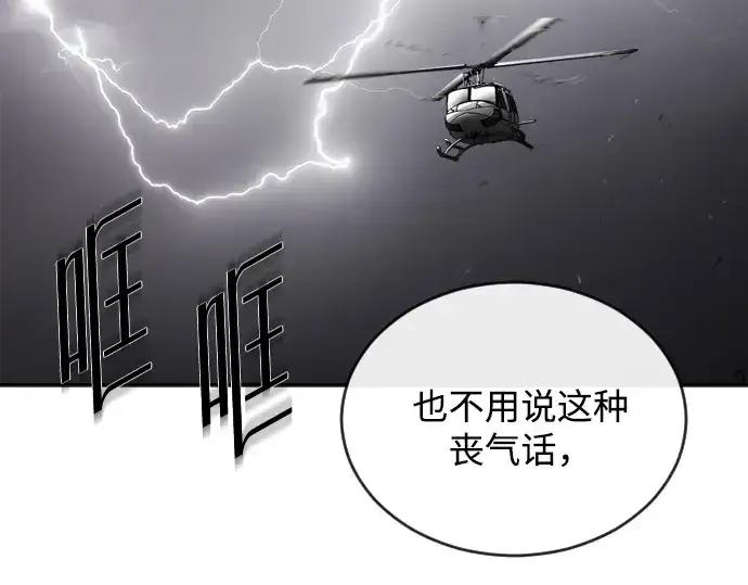 《超人的时代》第9话图133