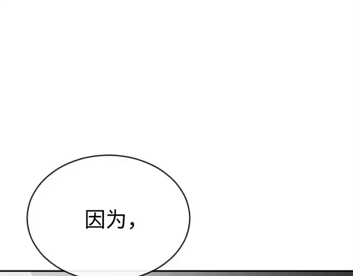 《超人的时代》第9话图134
