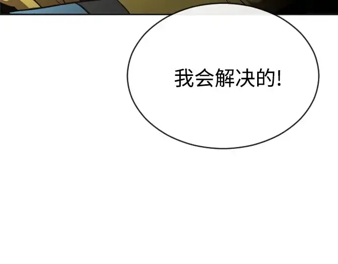 《超人的时代》第9话图137