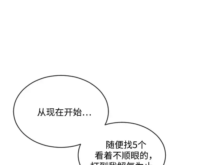 《超人的时代》第9话图142