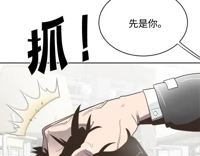 《超人的时代》第9话图145