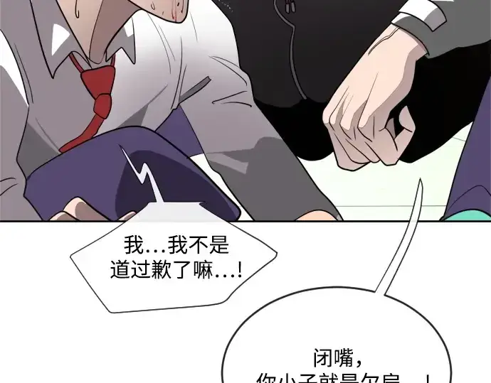 《超人的时代》第9话图149
