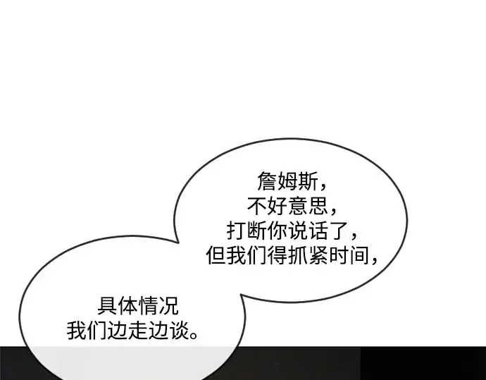 《超人的时代》第9话图15