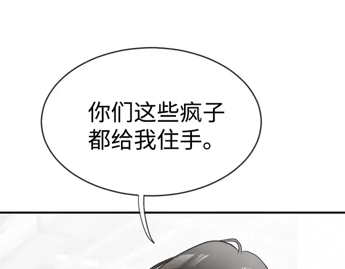 《超人的时代》第9话图153