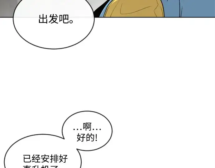 《超人的时代》第9话图17