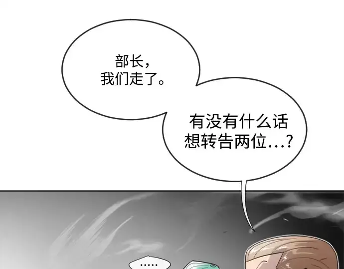 《超人的时代》第9话图19