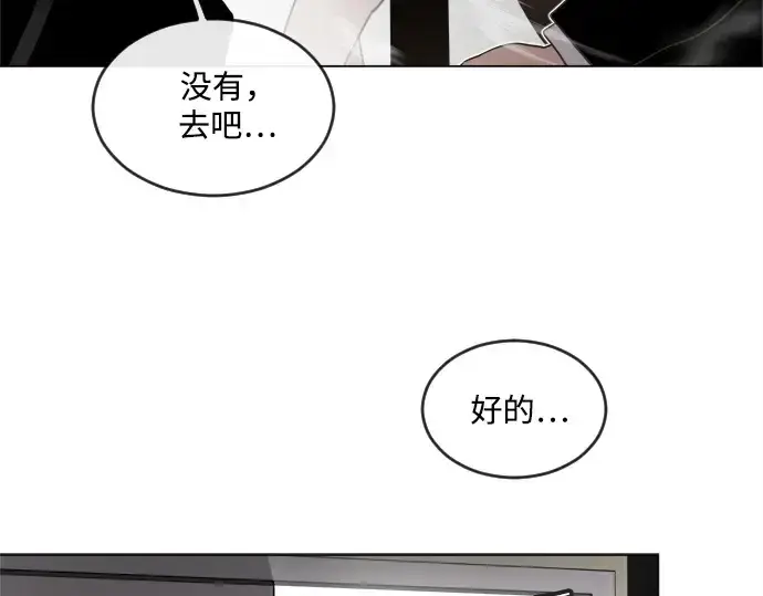 《超人的时代》第9话图21