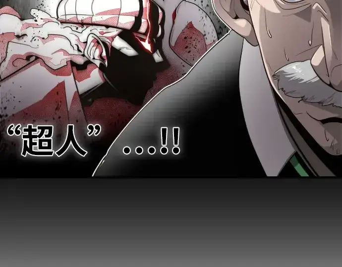 《超人的时代》第9话图28