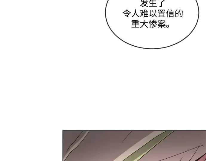 《超人的时代》第9话图3