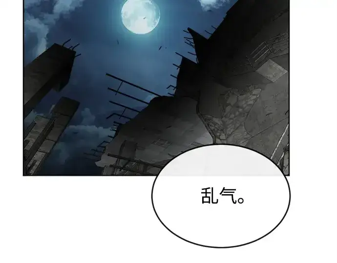 《超人的时代》第9话图34